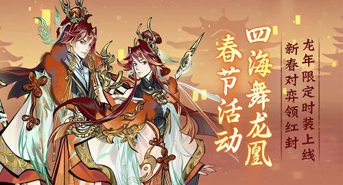 《一念逍遥》三周年剑修版本定档2.1 召天下剑修速归