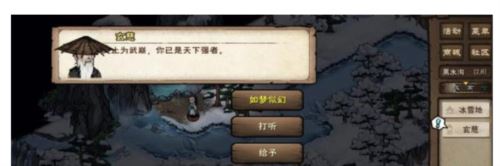 烟雨江湖突破止境怎么触发