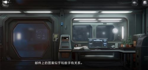 世界之外机械之心系统密码怎么解