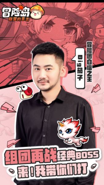 《冒险岛联盟的意志》预下载开启 大咖云集瓜分福利