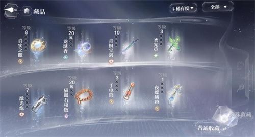 世界之外藏品怎么升级 世界之外藏品怎么升级