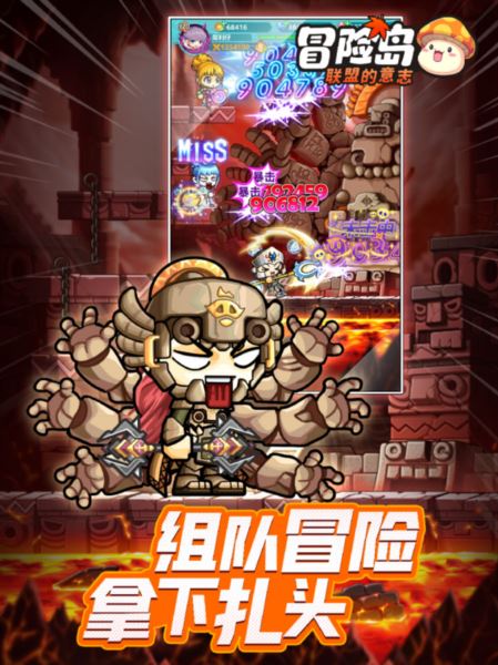 《冒险岛联盟的意志》预下载开启 大咖云集瓜分福利