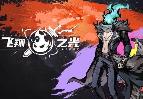 《飞翔之光》特色曝光 策略放置 伙伴同行