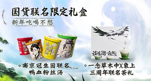 《一念逍遥》三周年剑修版本定档2.1 召天下剑修速归