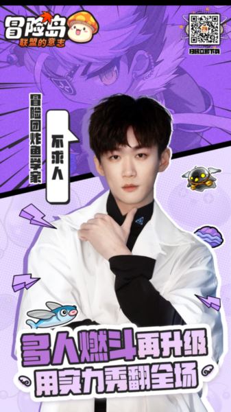 《冒险岛联盟的意志》预下载开启 大咖云集瓜分福利