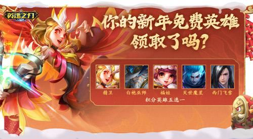 《英魂之刃口袋版》佐罗剑客新皮肤上线