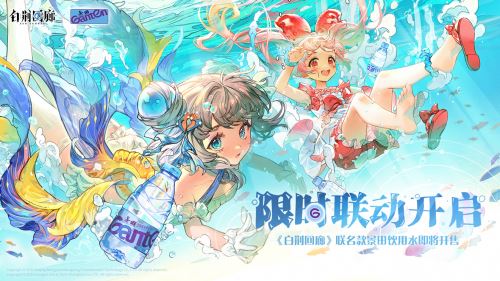 跨界品牌共贺《白荆回廊》正式上线 荆宝排面