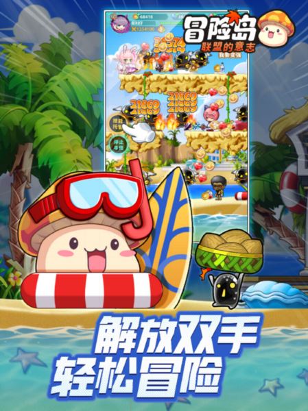 《冒险岛联盟的意志》预下载开启 大咖云集瓜分福利