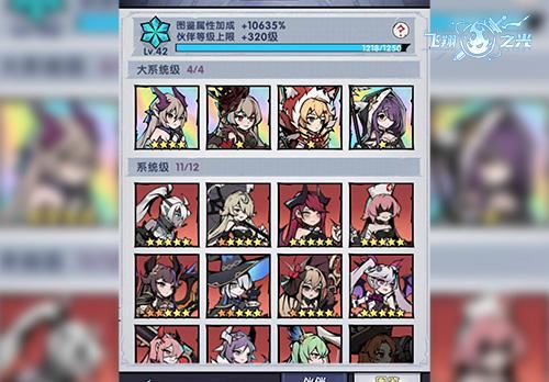 《飞翔之光》特色曝光 策略放置 伙伴同行