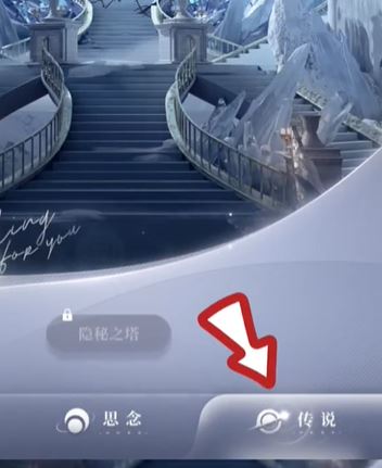 恋与深空约会玩法怎么解锁 恋与深空约会玩法怎么解锁