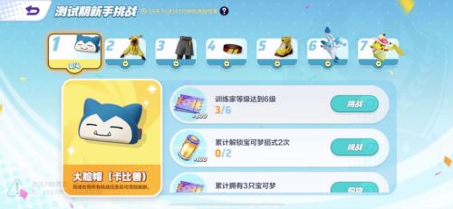 《宝可梦大集结》登岛测试开启