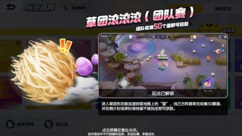 《宝可梦大集结》登岛测试开启