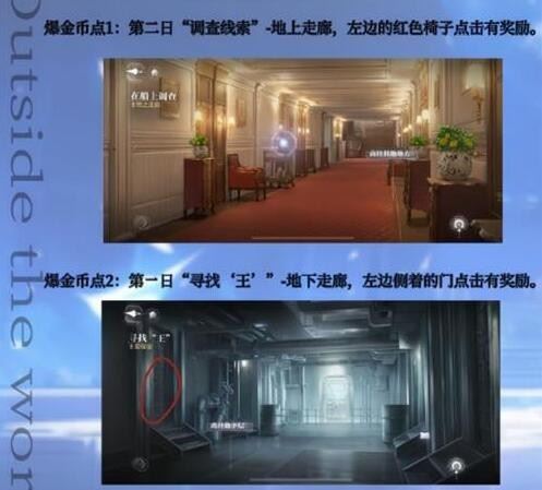 世界之外独裁者的游戏怎么做 任务完成攻略