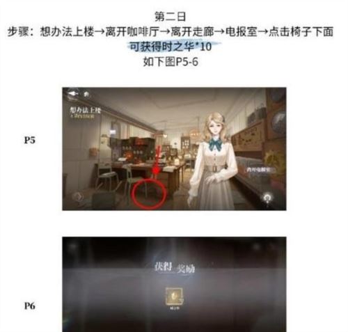 世界之外残酷节目彩蛋在哪