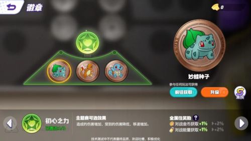 《宝可梦大集结》登岛测试开启