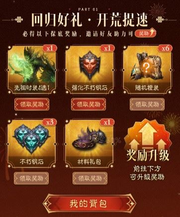 龙·2024《暗黑破坏神不朽》首个年度纪念新服预约