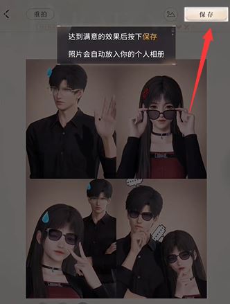 恋与深空照片怎么导出来