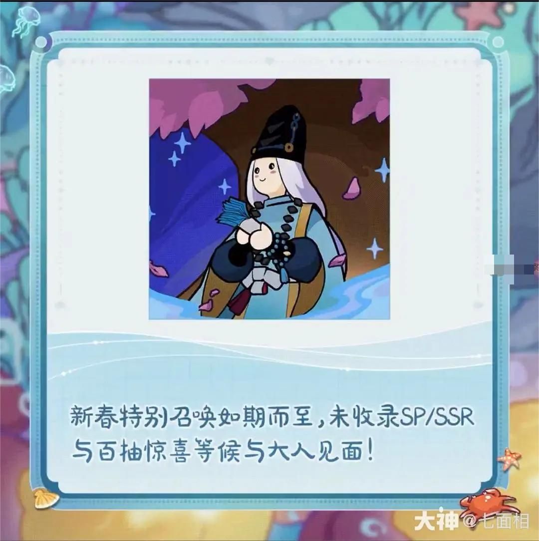阴阳师2024新春版本爆料图全部解析