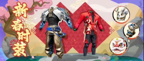 全新球星 时装 玩法尽在《全明星街球派对》新春版本