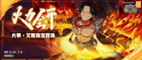 《航海王启航》2023年度回顾