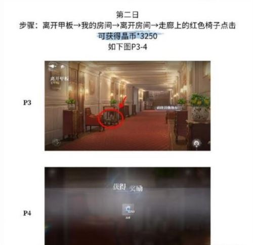 世界之外残酷节目彩蛋在哪