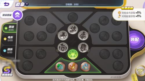 《宝可梦大集结》登岛测试开启