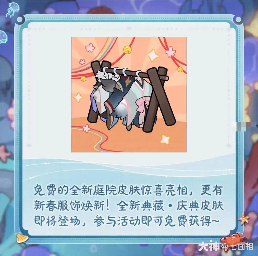 阴阳师2024新春版本爆料图全部解析