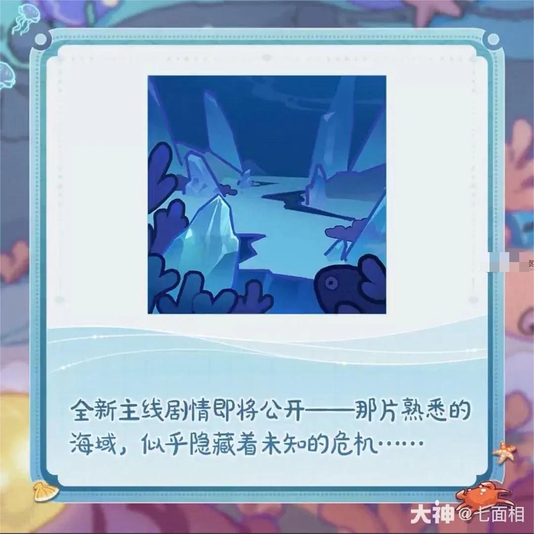 阴阳师2024新春版本爆料图全部解析