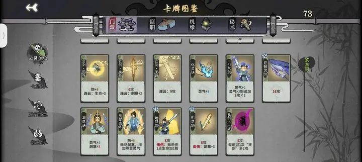 弈仙牌狂剑玩法攻略大全