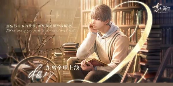 恋与深空体力怎么花怎么用 体力消耗规划讲解