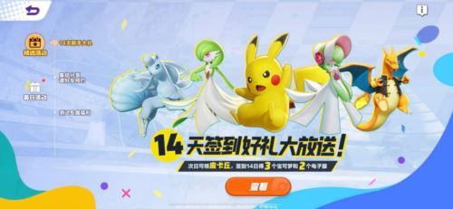 《宝可梦大集结》登岛测试开启