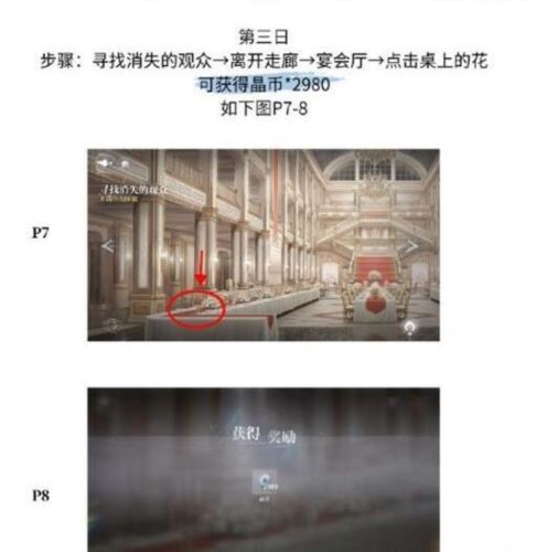 世界之外残酷节目彩蛋在哪