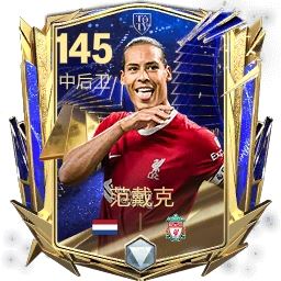 哈姆领衔梅罗仍在《FC足球世界》TOTY年度最佳阵容