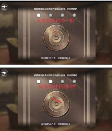 世界之外山间公馆转盘怎么过