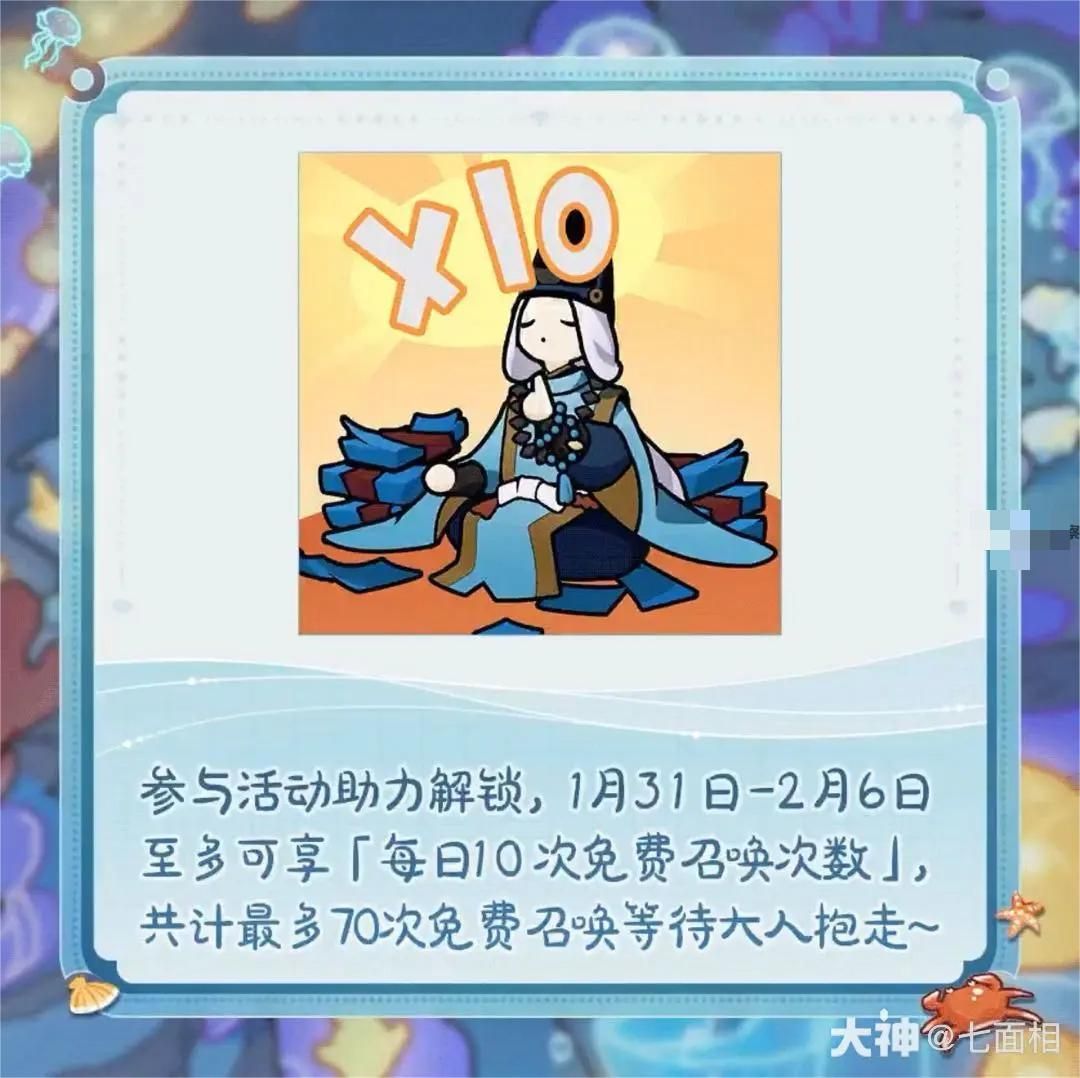 阴阳师2024新春版本爆料图全部解析