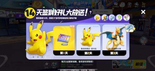 《宝可梦大集结》登岛测试开启