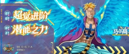 《航海王启航》2023年度回顾