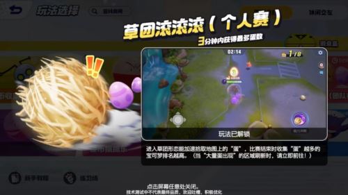 《宝可梦大集结》登岛测试开启