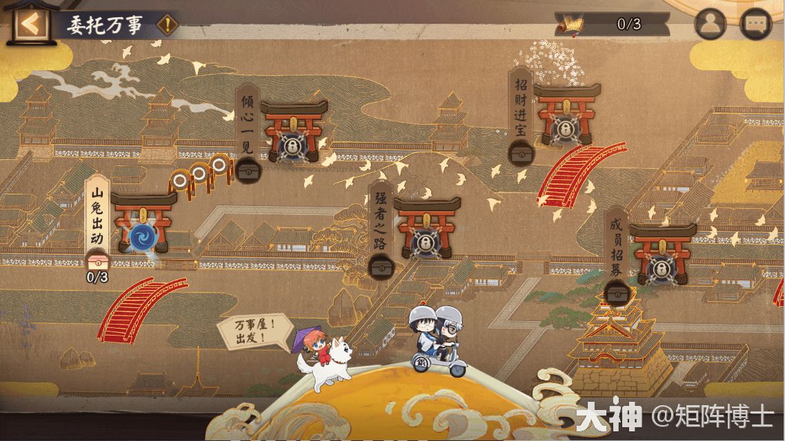 阴阳师银魂联动最终弹玩法攻略详解