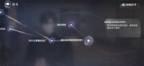 世界之外迷途落幕结局怎么达成