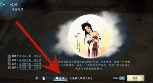 逆水寒手游噬毒危情怎么回答 逆水寒手游噬毒危情怎么回答