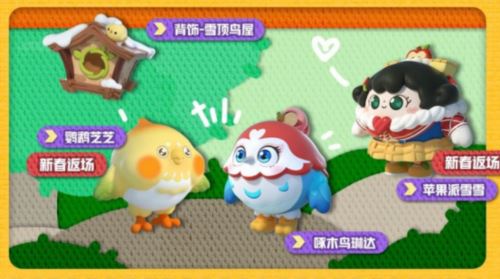 《蛋仔派对》玩具历险派对季重磅开启 攻略揭晓