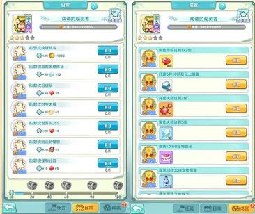 冒险岛联盟的意志升级路线怎么选择