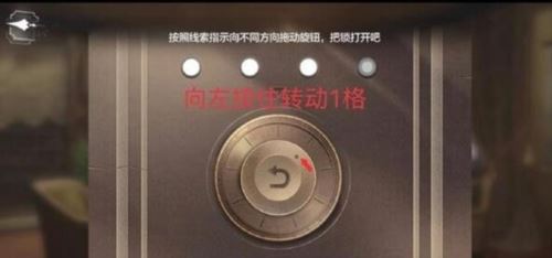 世界之外山间公馆转盘怎么玩 转盘解谜攻略
