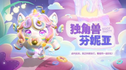 《蛋仔派对》玩具历险派对季重磅开启 攻略揭晓