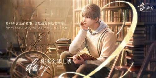 恋与深空体力怎么消 恋与深空体力怎么消