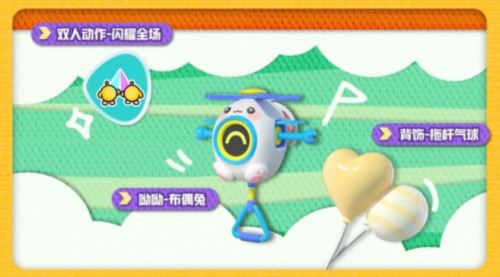 《蛋仔派对》玩具历险派对季重磅开启 攻略揭晓