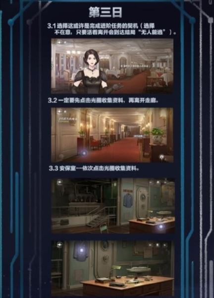 世界之外第一章怎么玩 游戏攻略一览