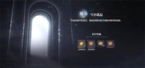 世界之外迷途落幕结局怎么达成