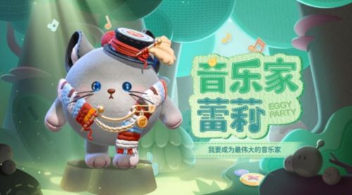 《蛋仔派对》玩具历险派对季重磅开启 攻略揭晓